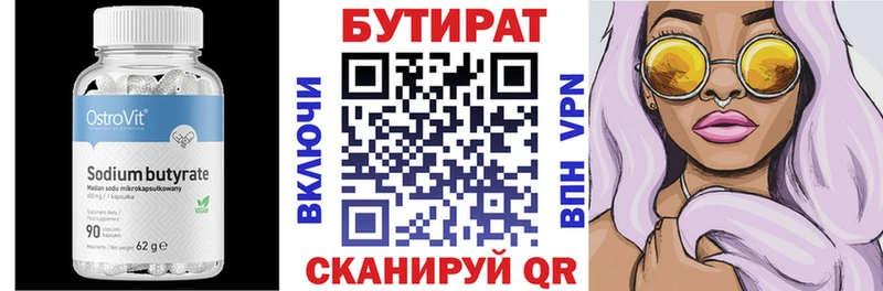 сколько стоит  Электросталь  Бутират жидкий экстази 