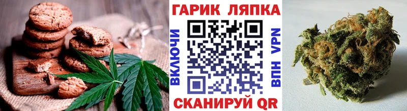 Печенье с ТГК марихуана  Электросталь 