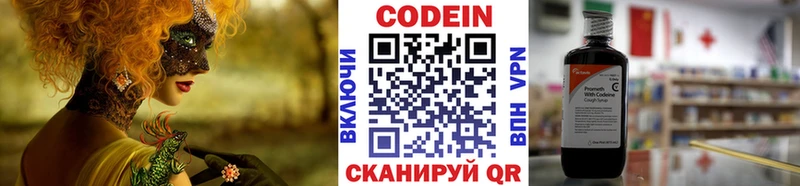 Кодеиновый сироп Lean Purple Drank  наркота  Электросталь 