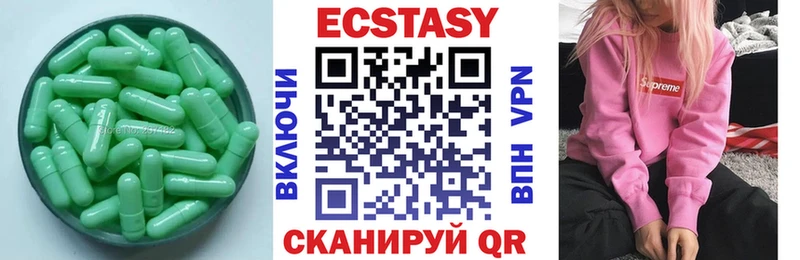 ЭКСТАЗИ круглые  Электросталь 